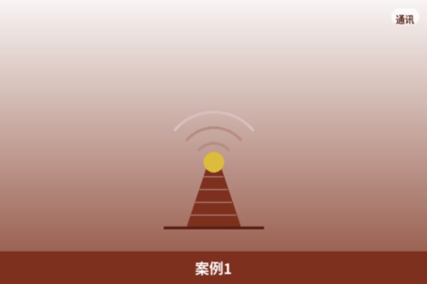 本地标杆客户